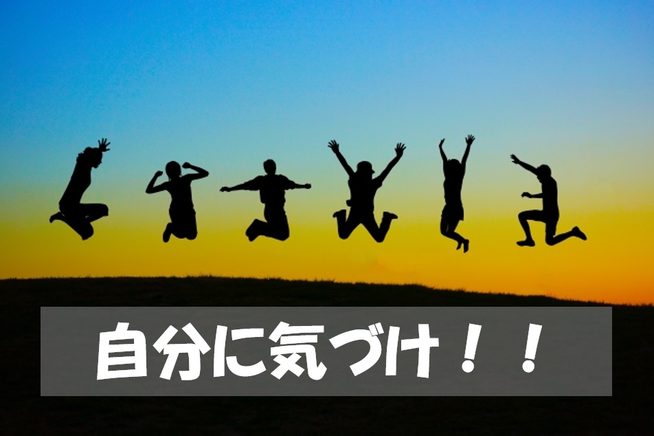 お金も心も豊かに！自分らしさに気づく３つの質問＆天職の見つけ方